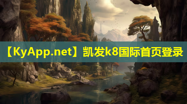 凯发k8官网登录vip：园林绿化常用盆栽植物