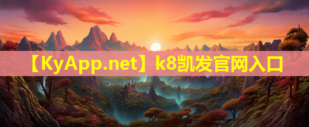 k8凯发公司：园林绿化种植园