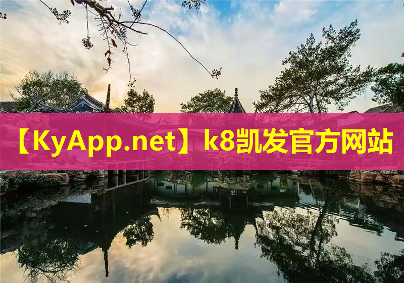 ♻️k8凯发集团：园林绿化用途分类定义